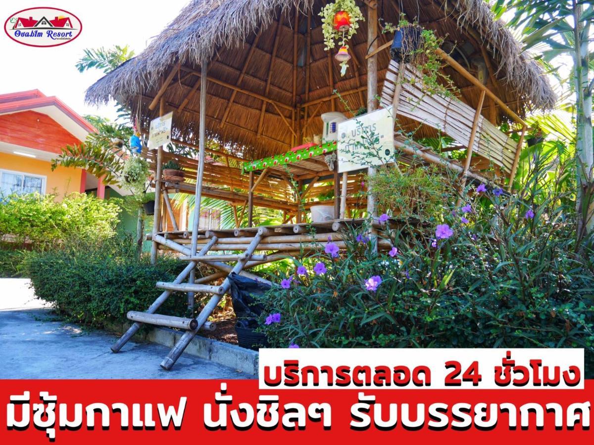 อวบอิ๋มรีสอร์ท #ที่พักภูกระดึง Ban Nong Tum Buitenkant foto